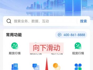 免费行情站 app 页面下载广告，提供实时行情资讯，助你轻松把握投资机会