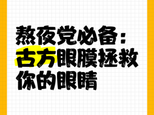 疯狂二十七小时：熬夜党必备，让你精神饱满每一天