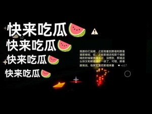 五一吃瓜官网黑料【五一吃瓜官网黑料被曝光，内容惊人】