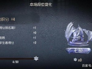 第五人格排位赛上分攻略：全面解析排位上分规则与策略