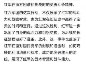 反差吃瓜黑料合集万里长征_反差吃瓜黑料合集：万里长征第一步