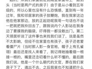 东北农村荒唐性故事 东北农村的那些荒唐事儿，你绝对想不到