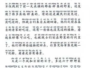 万篇长征黑料不打烊免费观看，带你深度剖析历史事件背后的故事