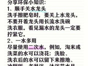 环保模拟器攻略：守护生态环境，从我做起的新时代环保行动指南