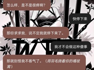 a我好痒网站、在a 我好痒网站上，我感觉好痒，我该怎么办？