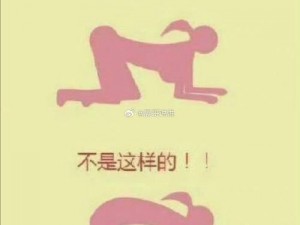 男下部进入女人下部激烈(男人的下部进入女人的下部，动作激烈，是一种怎样的体验？)