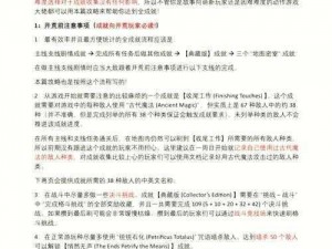 霍格沃茨之遗全面攻略手册：角色成长秘籍与技能解析指南