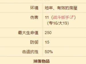 泰拉瑞亚收税官功能与入住条件解析：影响角色作用及触发入住机制详解