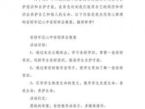 撤离点刷新后五大注意事项需牢记心头：安全、通讯、物资与策略更新须知