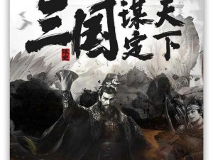 权力之歌：战斗详解与排兵布阵的艺术——掌控策略，决胜关键之战