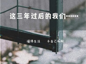 三年高清视频大全;三年高清视频大全，珍藏回忆等你来发现