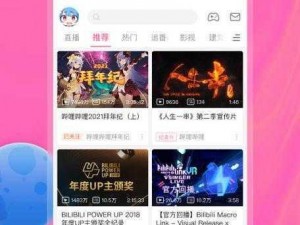 晚上一个人偷偷看的B站APP、晚上一个人偷偷看的 B 站 APP 有哪些？