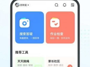 韩老师的课后辅导手游下载——专业名师在线辅导，轻松学习快乐成长