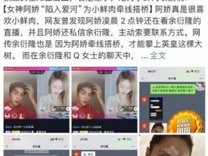 91 网红明星黑料，揭露娱乐圈不为人知的秘密