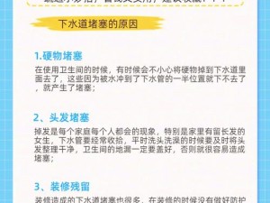 用大宝贝疏通下水道、如何用大宝贝疏通下水道？