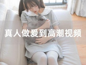 女宾馆高潮兴奋对白对白视频_女宾馆中传来的令人兴奋的高潮对白视频