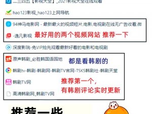 扣扣影视资源库的更新内容与特点-扣扣影视资源库更新了哪些内容？有何特点？