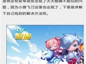 《巨龙魔窟探秘：天天酷跑3D宝物材料全攻略》