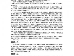 用姜刑罚小作文微博,如何看待用姜刑罚小作文微博？