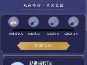 逆水寒手游12月璇玑问星抽奖活动豪礼连连：丰厚奖励等你来夺