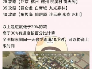 《逆水寒手游：杭州摇树探索点位置全解析》