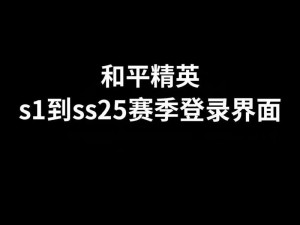 绝地求生刺激战场大更新版本解析与答疑 带你探索全新体验场景解读及实战指南（适用于三月十二日更新）