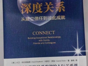 金兰花对友好度的影响：深度探究其增进人际关系的独特魅力与潜力