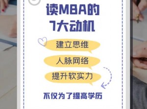 大肉大捧一进一出好爽MBA—大肉大捧一进一出好爽 MBA：金融硕士的职场诱惑与挑战