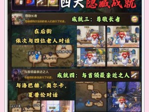 《天地奥秘揭秘：天缘传说之妖魔入侵全攻略》