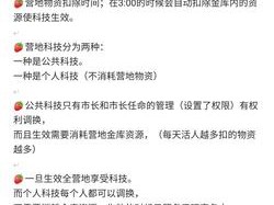 明日营地管理值稳定性解析：死亡事件对管理值的影响探讨