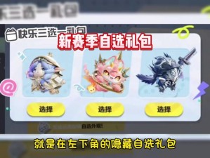 创造与魔法最新兑换码揭晓：揭秘梦幻礼遇，畅享2022年3月14日专属兑换码惊喜