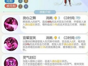 一起来捉妖：九千岁的威力解析与深度探讨