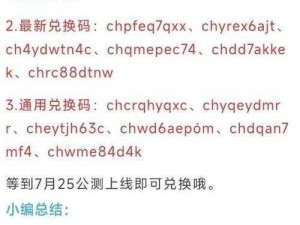 永劫无间CDKey兑换码领取平台，轻松获取游戏福利