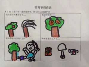 格界绿意：种树游戏每八格种一棵探秘之旅