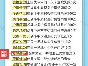 旧日传说隐秘成就揭秘：达成隐藏成就的步骤与策略详解