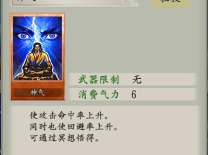 《以太阁立志传ⅤDX》攻略：鸟取沙丘卡获取秘籍及解决获取难题全解析