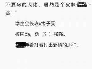 上课被同桌揉搓到高潮学长小说【同桌的秘密：上课被揉搓到高潮的小说】