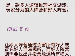 如何玩转狼人杀中的倒钩狼策略：深度解析倒钩狼的玩法技巧