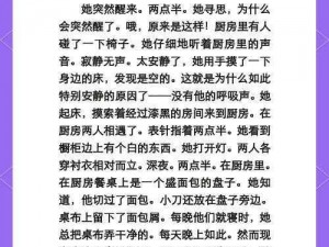 深夜厨房的秘密、深夜厨房的秘密：那些令人垂涎的美味背后的故事深夜厨房的秘密：探寻不为人知的烹饪技巧