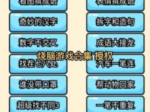 最囧烧脑游戏第31关攻略：如何巧妙进入电梯的挑战解法