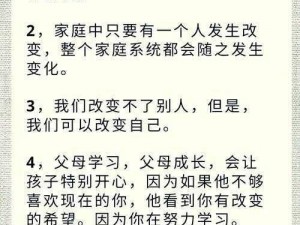 中国式家长教育秘笈：家长传说特长攻略指南，开启家庭教育成功之路新篇章