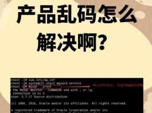 亚1州区2区3区产品乱码、为什么亚 1 州区 2 区 3 区产品乱码？