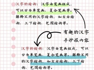 火热的领居中文字【火热的领居中文字：汉字究竟有何魅力？】