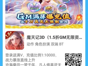 魔天记3D：小炎界探索之旅攻略——深度解析玩法要点