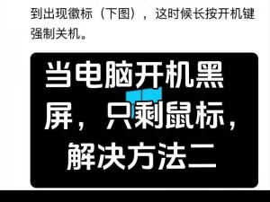 电脑闪黑屏解决方案：全面解析原因与应对之策