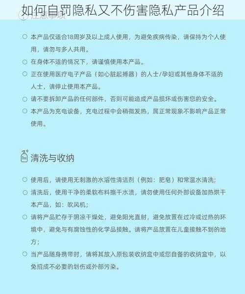 如何自罚隐私又不伤害隐私产品介绍