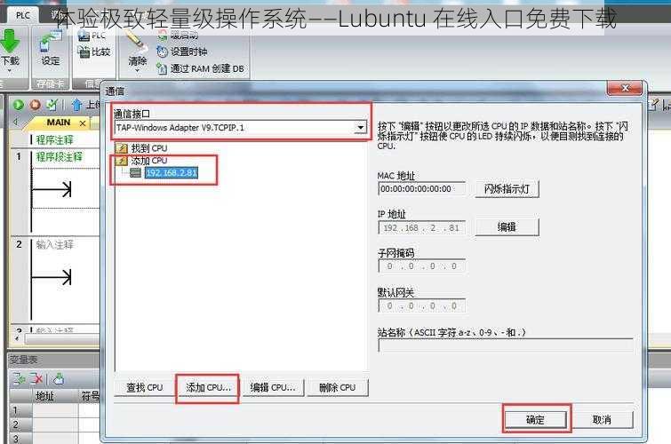 体验极致轻量级操作系统——Lubuntu 在线入口免费下载