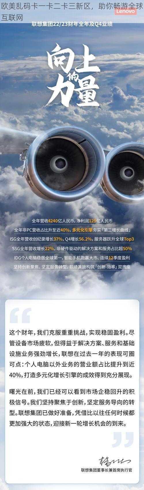 欧美乱码卡一卡二卡三新区，助你畅游全球互联网