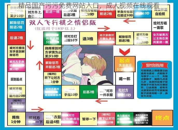 精品国产污污免费网站入口，成人视频在线观看