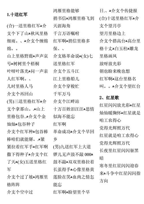 来看看骚麦小莫摸摸你的腰啊歌词里的产品，让你感受独特魅力